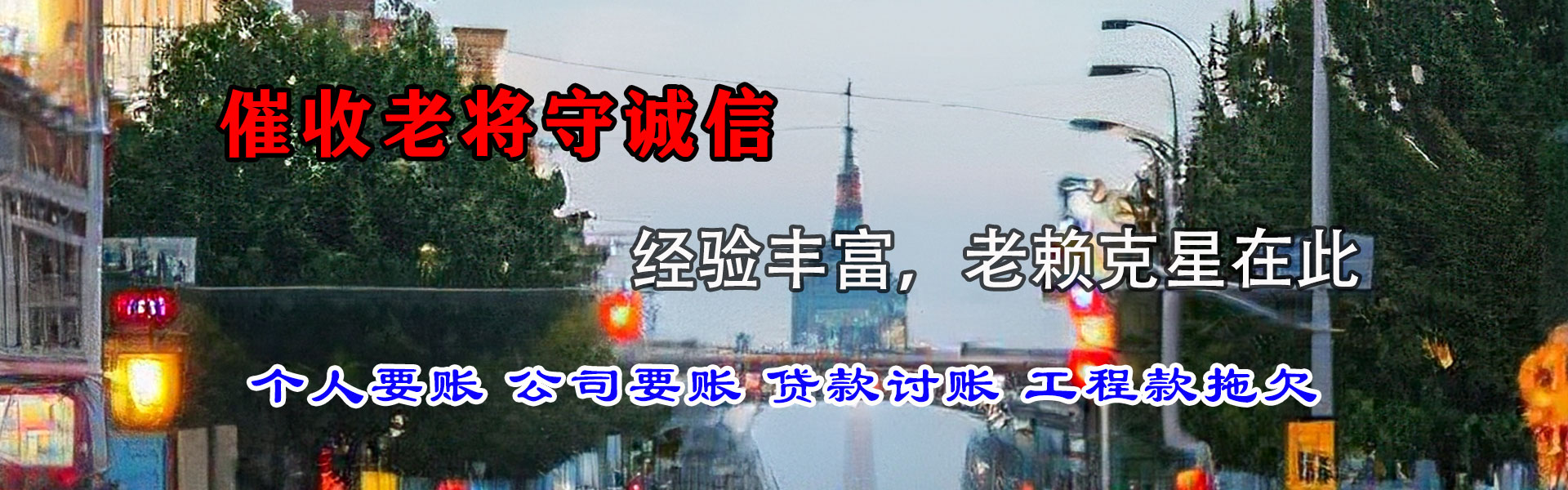 随县清帐公司