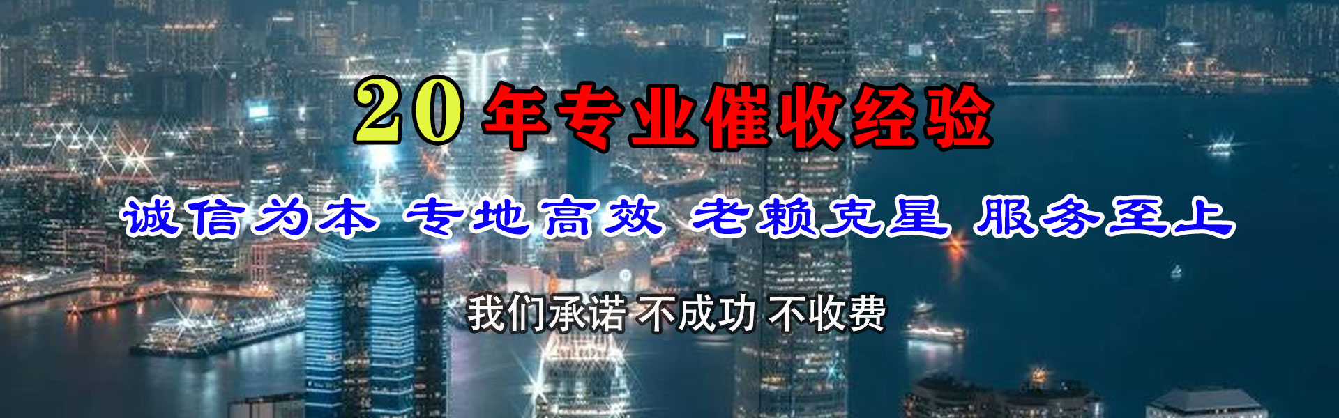 随县收账公司