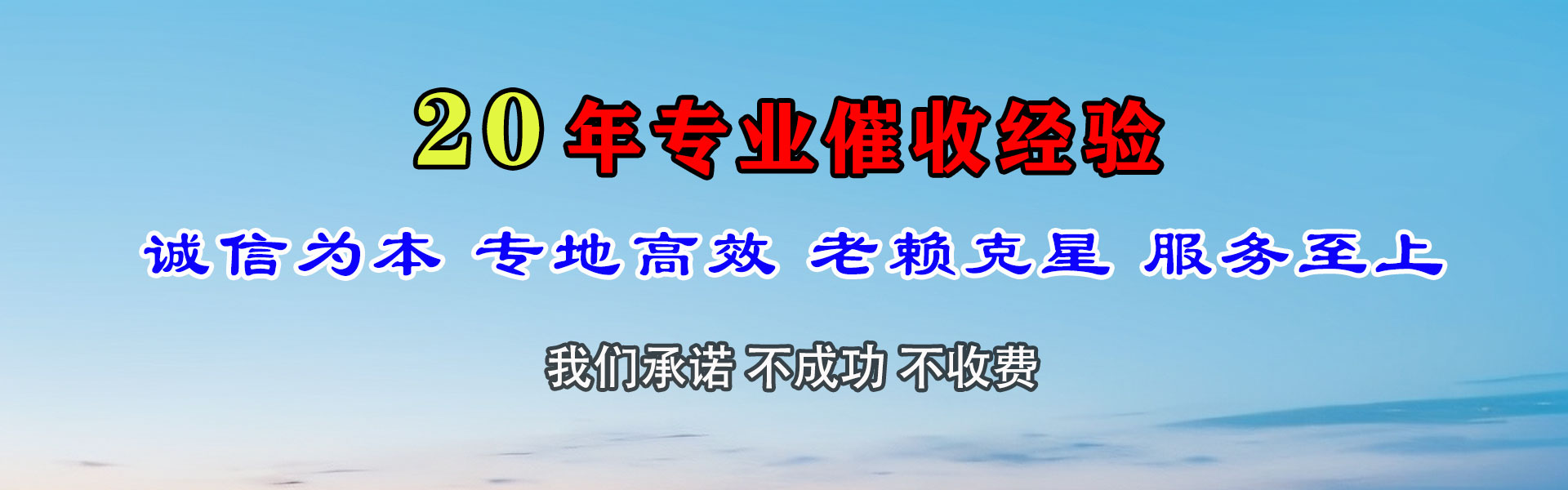 随县要债公司